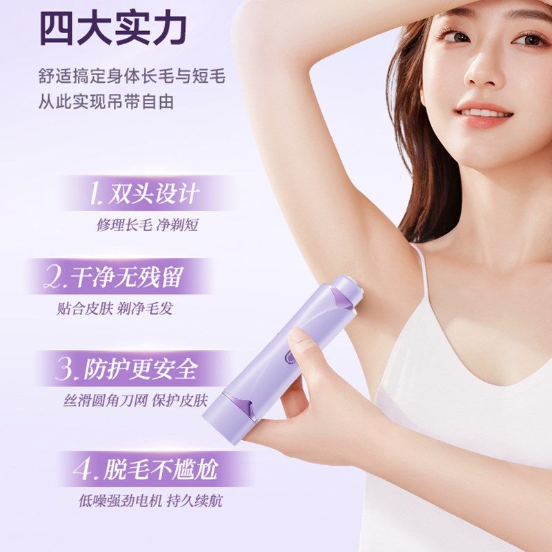 电动私处剃毛器刮毛刀女生腋毛双头私密全身男女士专用神器脱毛刀