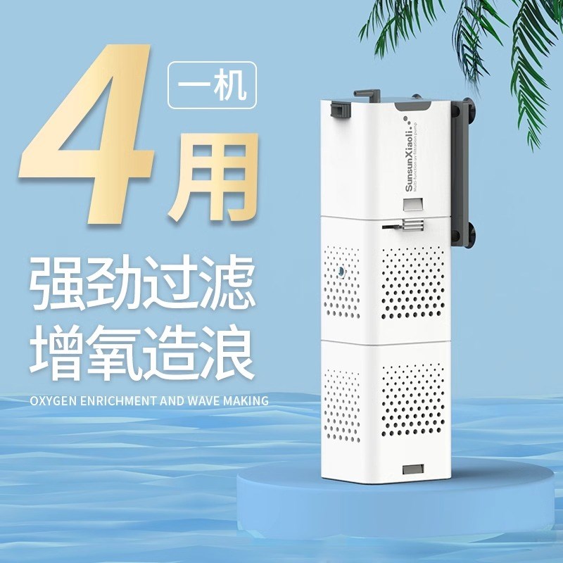 森森鱼缸UV泵紫外线灯除绿水内置增氧泵静音过滤器除绿藻