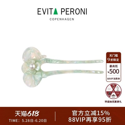丹麦Evita Peroni/依慧达2025新款花朵发钗U型款盘发簪子仿珍珠女
