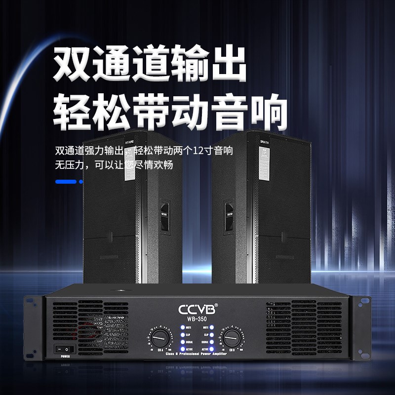 纯后级大功率功放机舞台演出KTV家用婚庆双通道前级放大器