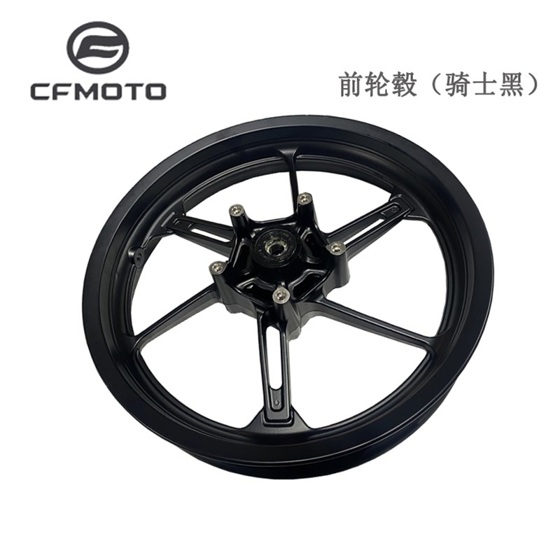CFMOTO春风450SR轮毂铝合金轮辋单摇臂摩托前后轮圈后轮450-9