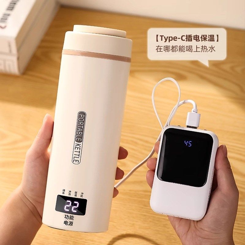 便携式烧水壶旅行烧水杯USB恒温保温电热杯出差酒店宿舍热水壶