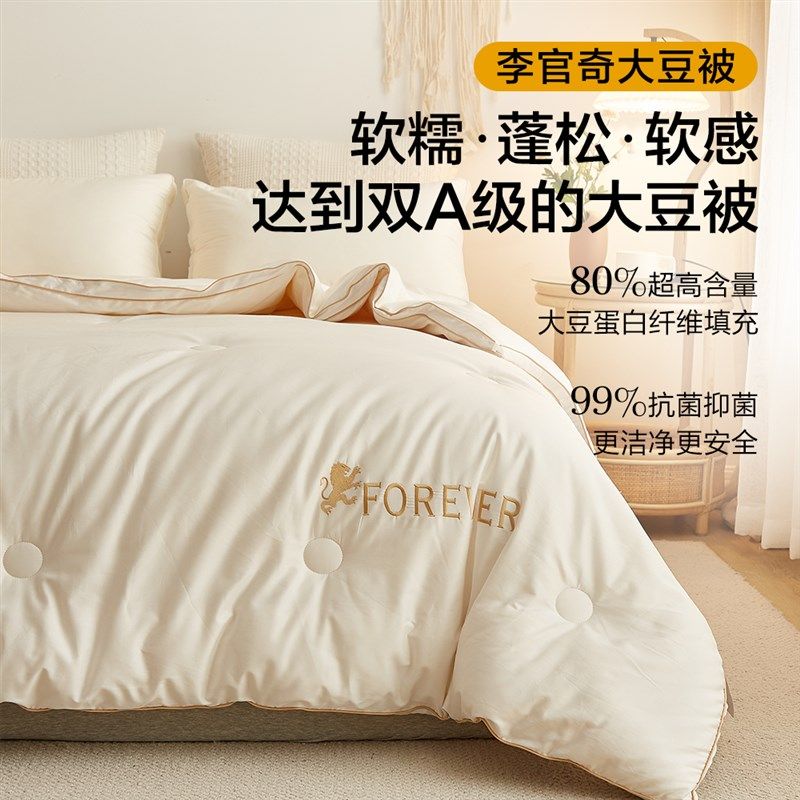 100支长绒棉80%植物大豆纤维被子加厚保暖春秋冬A类被芯四季通用