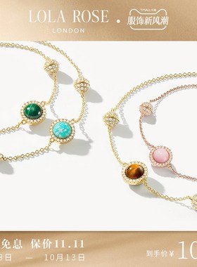 Lola Rose罗拉玫瑰日心说手链女款转运珠欧泊小众轻奢生日礼物
