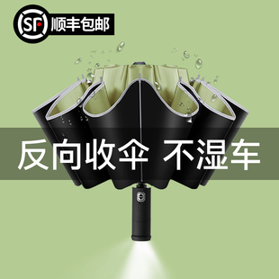 车载黑科技全自动雨伞男女折叠大号结实黑胶晴雨两用反向伞遮阳伞