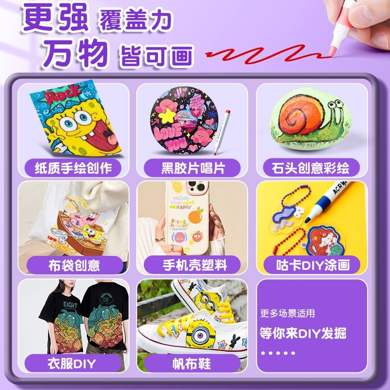 丙烯马克笔小学生专用不透色可叠色美术专用水彩笔儿童可水洗无毒,文具电教/文化用品/商务用品,马克笔,淘宝优惠券,粉丝福利购,淘宝优惠卷