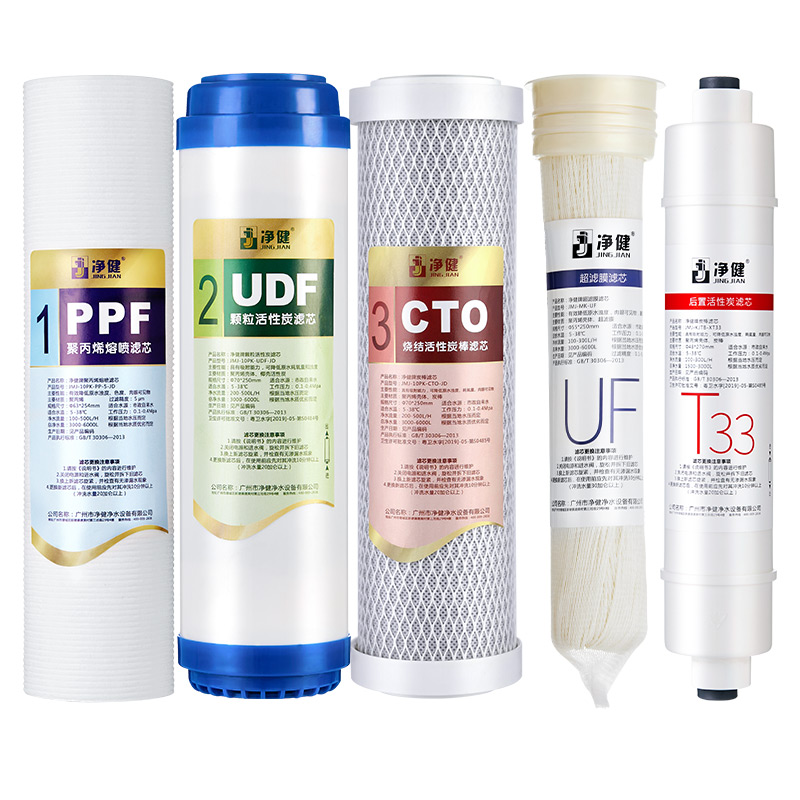 净健净水机滤芯套装PP棉净水器滤芯超滤膜滤芯后置活性炭芯通用装