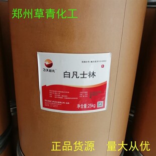 白凡士林工业用防锈润滑脱模矿脂25公斤桶装化妆品用凡士林