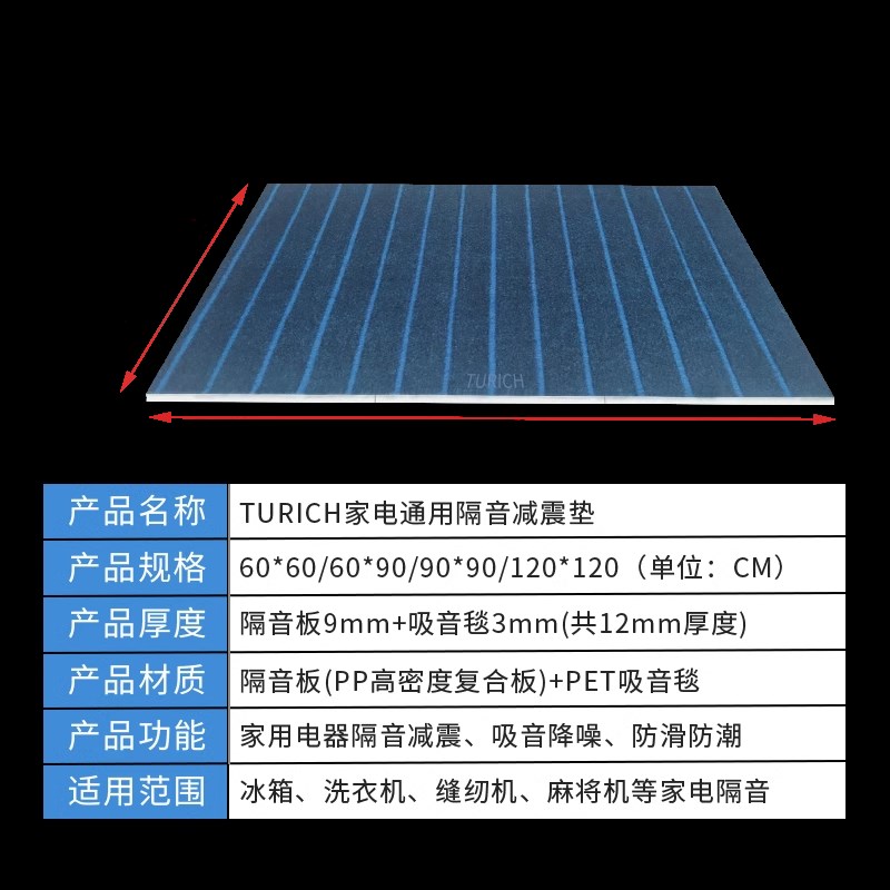 隔音板冰箱隔音垫洗衣机缝纫机减震垫室内家用降噪双层消音吸音毯