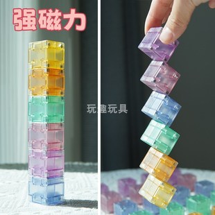 磁力积木方块小学数学教具六面强磁吸正方体磁吸磁铁儿童益智玩具