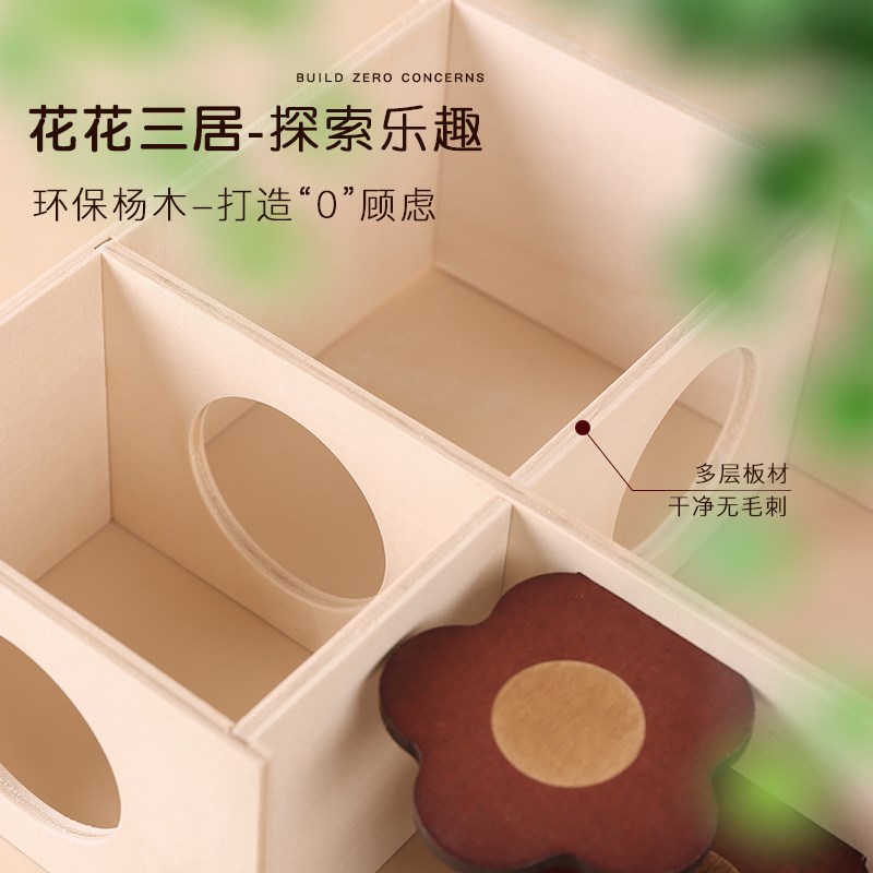 FuzzCIty绒只仓鼠金丝熊木质躲避实木豪华大别墅平台造景用品大全