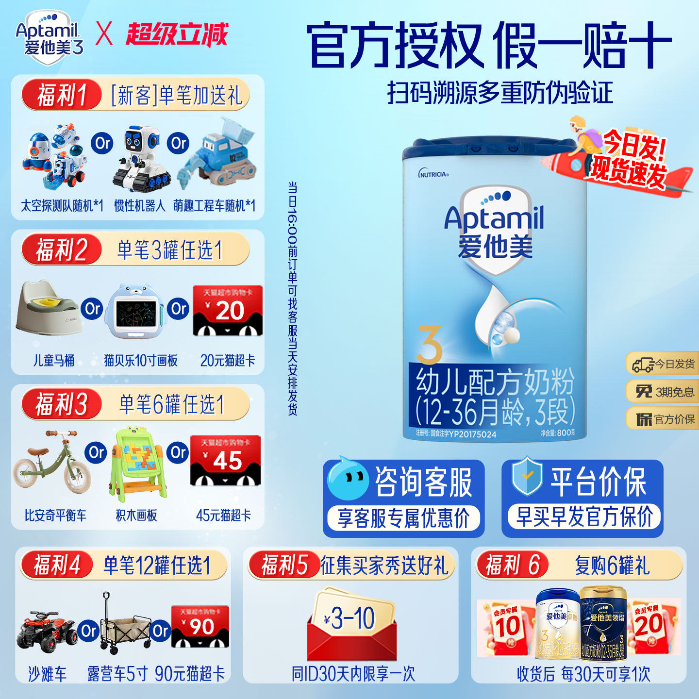 爱他美经典版3段配方奶粉800g*1罐12-36个月婴儿宝宝三段德国进口