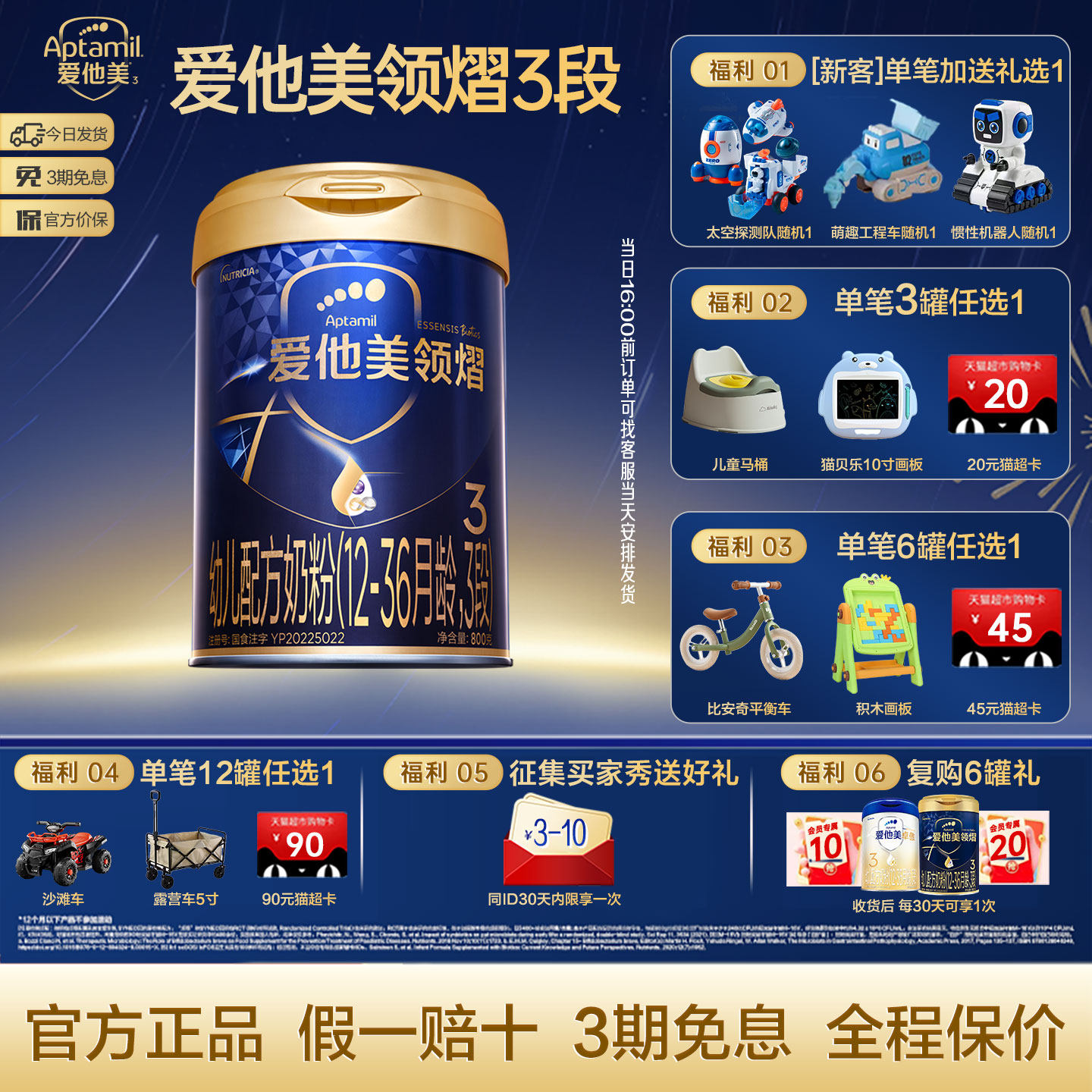 爱他美领熠3段配方奶粉800g*1罐12-36个月婴儿三段进口官