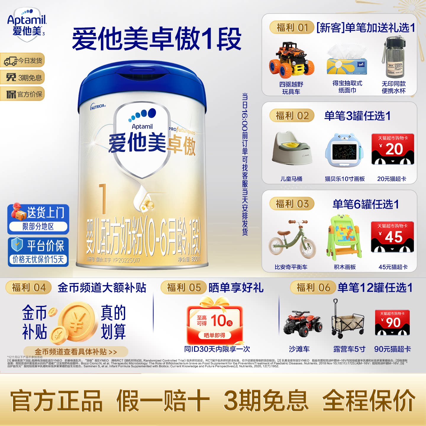 卓傲1段800g牛奶粉官方旗舰正品图片