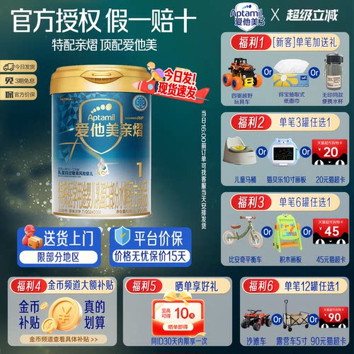 爱他美亲熠1段900g奶粉官方旗舰