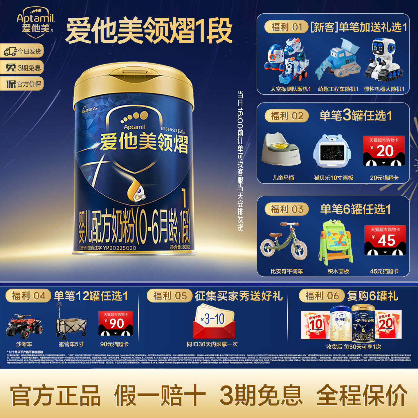 爱他美领熠1段幼儿配方奶粉800g*1罐0-6月官方旗舰正品保障
