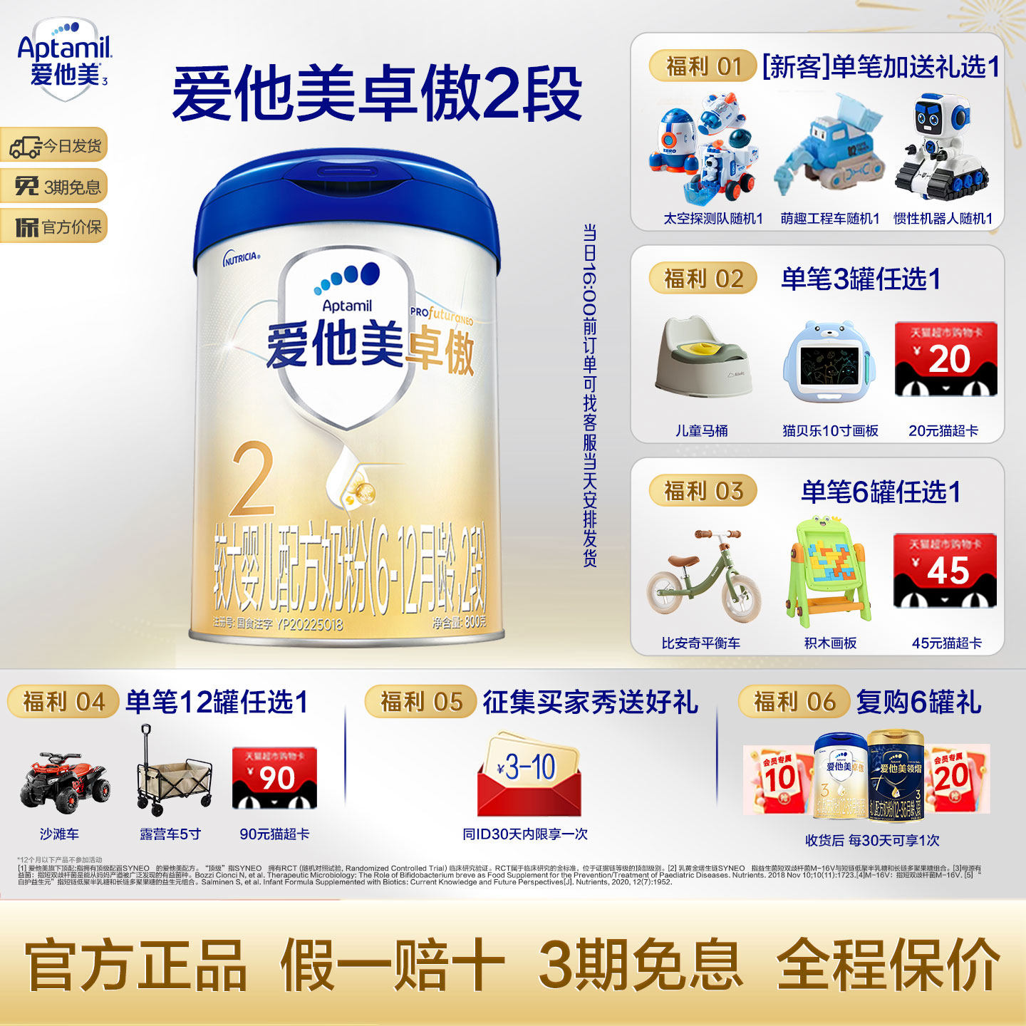 爱他美卓傲2段婴儿配方奶粉800g*1罐6-12月官方旗舰正品保