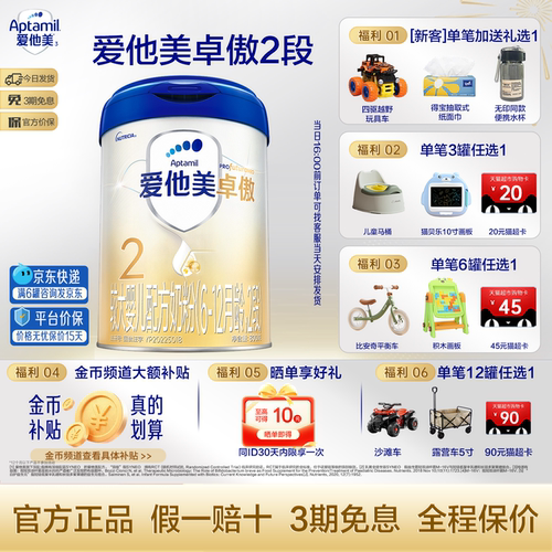 爱他美卓傲2段奶粉800g官方旗舰