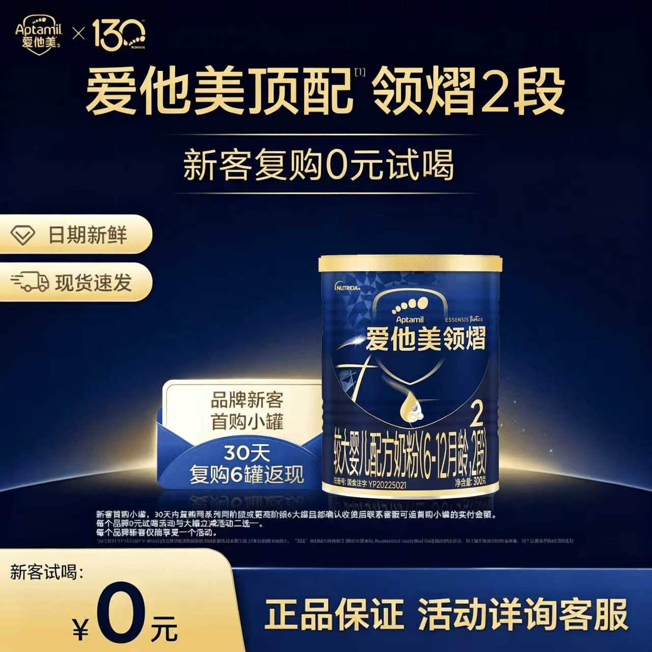 爱他美领熠2段300g奶粉官方旗舰图片