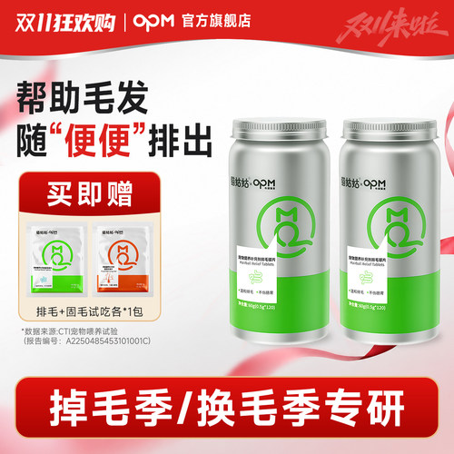 排毛球片：毛发随便便拉出来