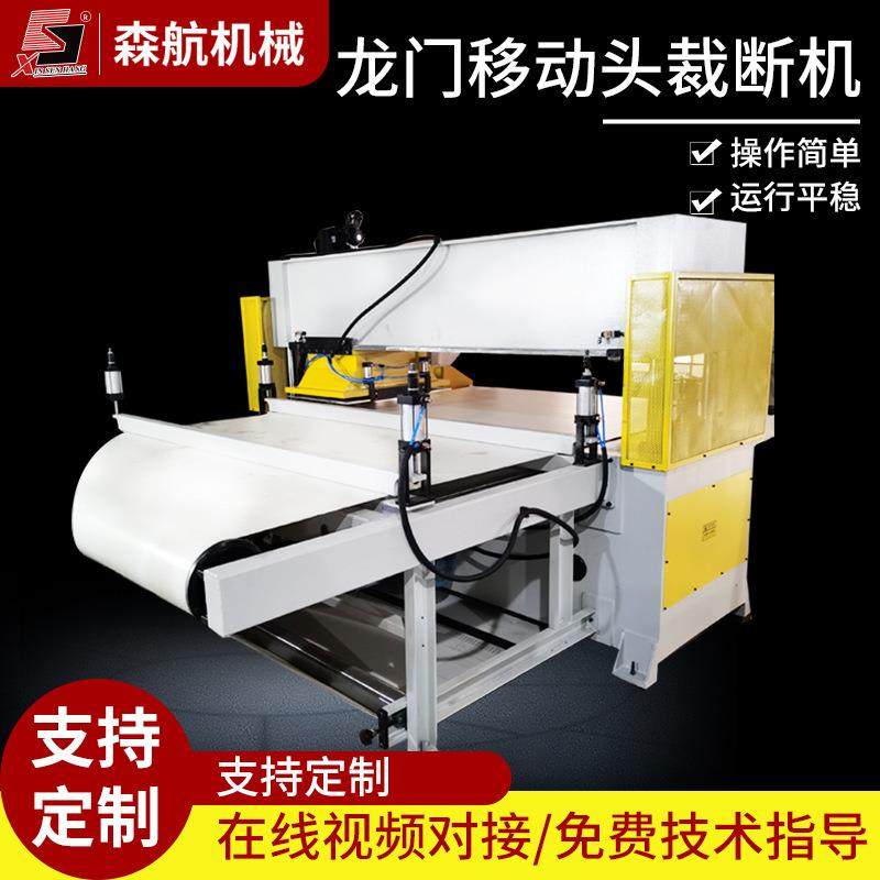 海绵四柱精密下料机珍珠棉液压冲床裁切机全自动龙门移动头裁断机