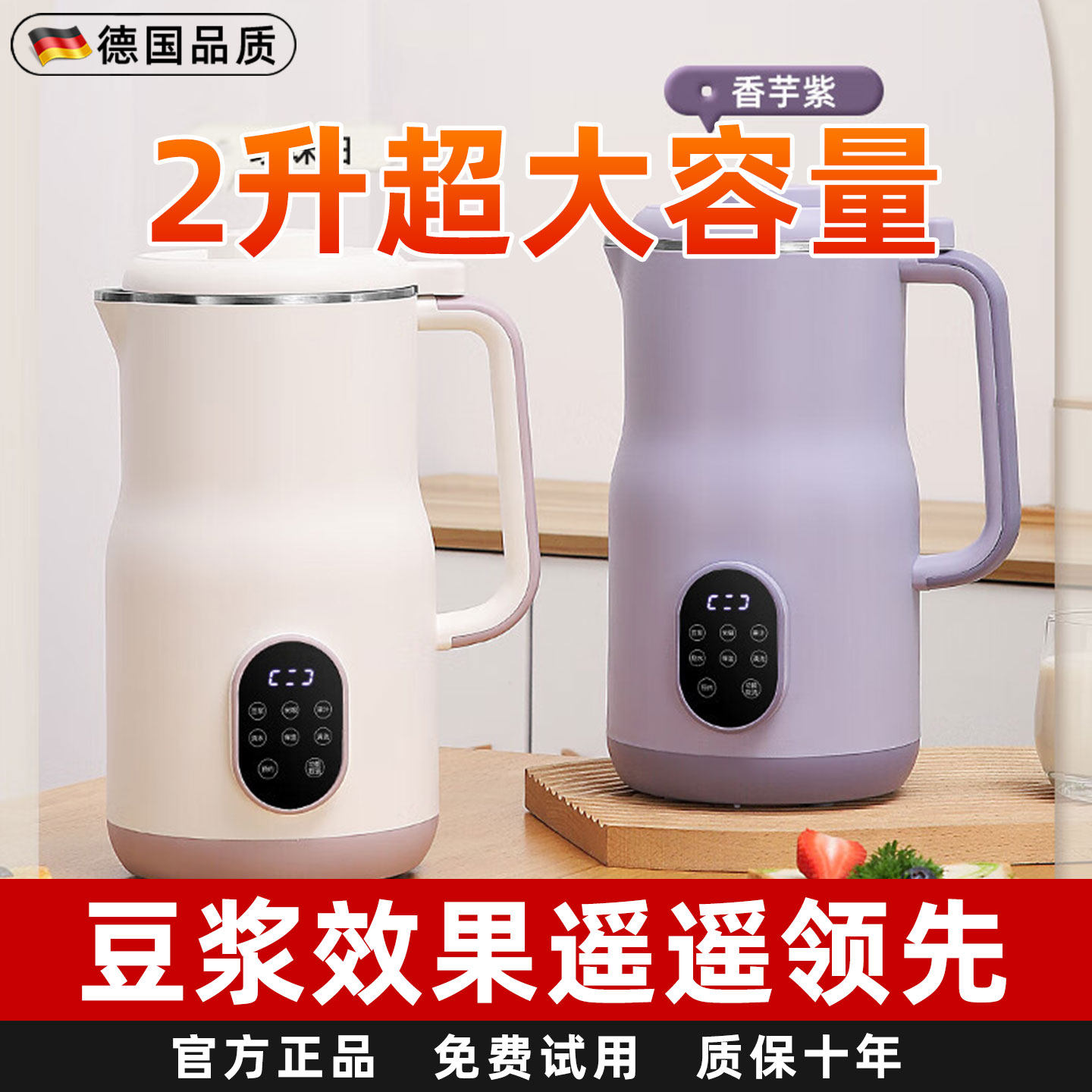 2l升大容量破壁豆浆机家用多功能免煮全自动破壁机家庭用2025新款