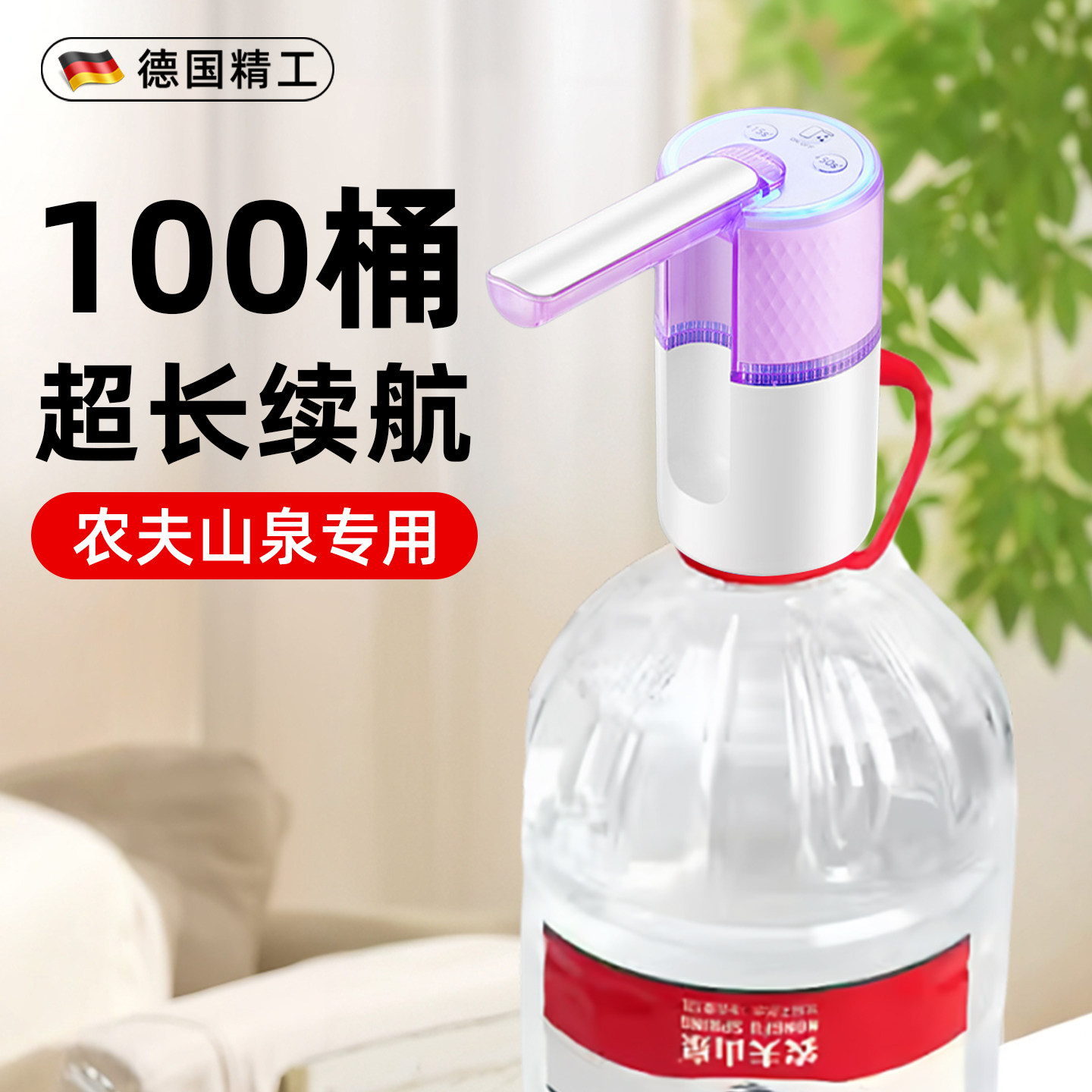 农夫山泉电动桶装水抽水器高端自动出水19L纯净水桶抽水泵12升5升