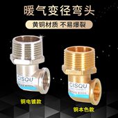 暖气管接头配件1寸外丝转4分内丝弯头太阳能热水器暖气水管内外丝
