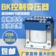 BK控制变压器380V变220V转220V110V36v24机床单相隔离1kw 3kw 2kw