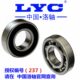 6032 6028 洛阳LYC轴承6026 6040 6030 6038 6034 6044