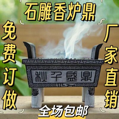 石雕仿古青石长香炉大理石鼎烧香炉子户外寺庙烧香炉摆件热销现货