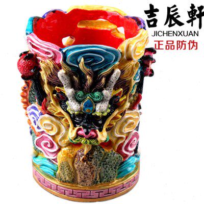 吉辰轩 教师节庆礼物台湾交趾祥龙献瑞珠笔筒摆件家居饰品办公室