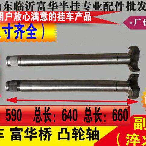 挂车富华桥刹车凸轮轴翻铁轴 翻杠轴淬火处理富华专用590总长37齿