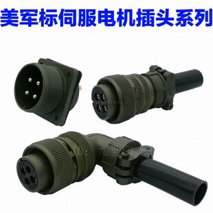 安川伺服电机动力插头插座电源连接器插头18-10P/22-22P/18-10S