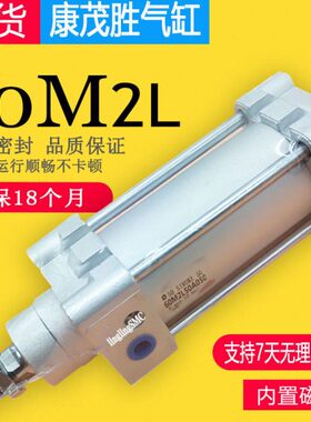 CAMOZZI康茂胜气缸60M2L063A0025/0050/0075/0080/0100/0125/0200