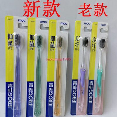 包邮6支24元青蛙牙刷190B细丝软毛 小刷头牙刷 炭丝刷毛