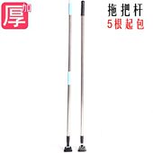 尘推杆排拖把杆子旋转通用平板拖把配件加厚不锈钢拖把杆管径25mm