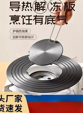 导热板导热盘家用隔热板珐琅锅煤燃气灶可拆卸解冻防锅底烧黑