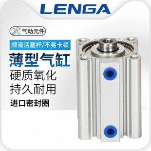 朗加气缸小型气动迷你sda20 80微型薄型气缸大全