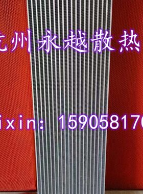 福田雷沃FR150E挖掘机水箱散热器水冷器 优质全铝 板翅加厚