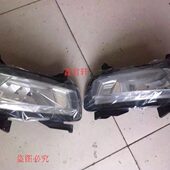 北京汽车北汽绅宝X65日间行车灯前雾灯S50昼间行车灯前雾灯装 饰框