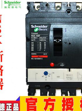 断路器NSX100F 3P3D 4P3D TM16 25 32 40 TM50 TM63 TM80 TM100 D