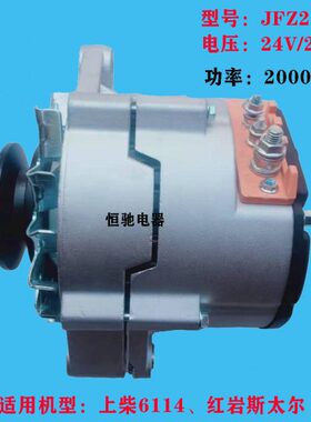 货车上柴6114四轮拖拉机铲车24V28V2000W大功率改驻车空调发电机