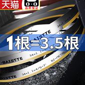 带锯条锯带不锈钢专用锯条切割锯床大齿带锯条4115剧条双金属锯条