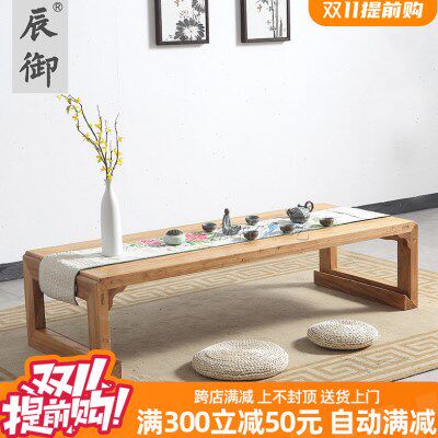 新中式禅意茶几明清古典矮几榆木榻榻米炕几榫卯实木家具免漆飘窗