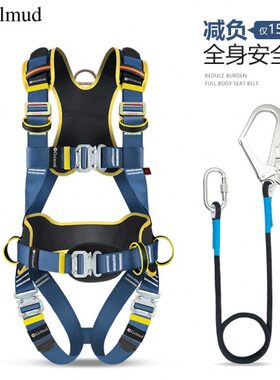 全身五点式安全带高空作业安全绳套装国标双挂钩防坠落保险带5351