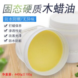实木保养蜡大桶装4500克木蜡油木地板红木家具滋养上光透明保护蜡