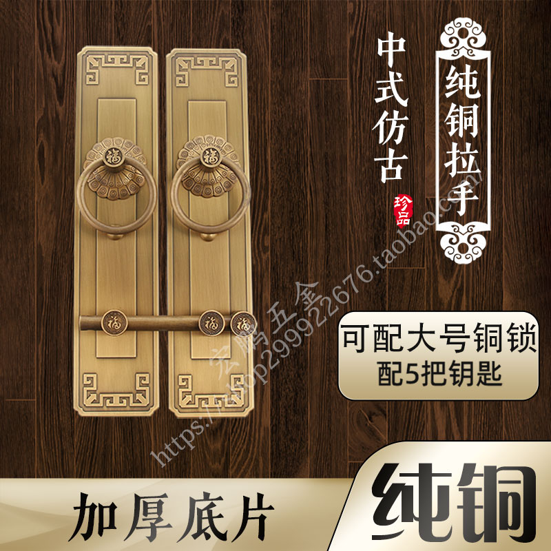 新中式加厚加粗大门门栓门锁仿古简约回纹别墅祠堂大门.把手门把