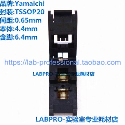 YAMAICHI测试座 SOP20/IC51-0202-779编程座 烧录座