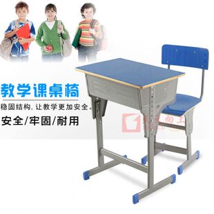 中小学生课桌椅可升降单人课桌椅标准学校配套桌椅家用学习桌椅
